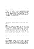 영국에 대하여 - 정치, 경제, 역사, 문화, 비즈니스 관습-12