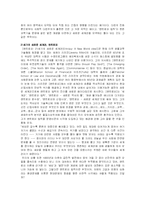 엔트로피의 개념-2