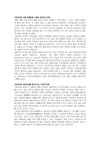 엔트로피의 개념-3