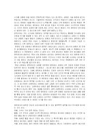 엔트로피의 개념-7