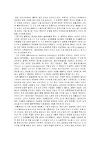 물류의 개념 레포트-1