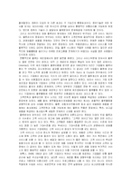 물류의 개념 레포트-2