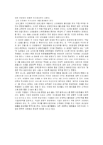 물류의 개념 레포트-3