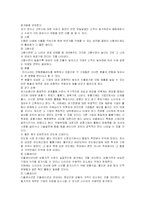 마케팅 환경 레포트-4