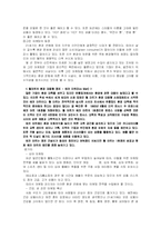 마케팅 환경 레포트-7