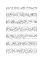 항공자유화에 대하여-3