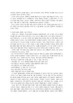 항공자유화에 대하여-4