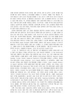 항공자유화에 대하여-8