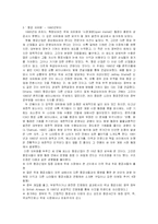 항공자유화에 대하여-9