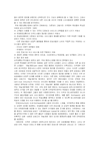 항공자유화에 대하여-12