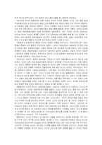 항공자유화에 대하여-17