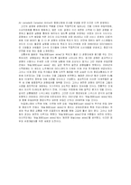 항공자유화에 대하여-18