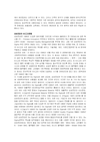 품질경영 사례 레포트-3