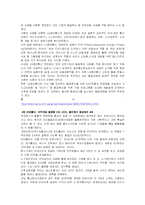 품질경영 사례 레포트-5