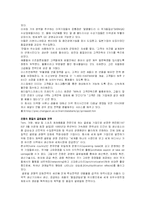 품질경영 사례 레포트-6