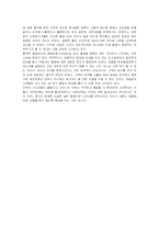 품질경영 사례 레포트-8