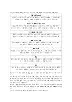 홍차의 유래, 제조공정, 종류-4