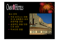 호텔 경영 사례 - 옴니 호텔-4