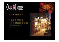 호텔 경영 사례 - 옴니 호텔-6