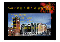 호텔 경영 사례 - 옴니 호텔-8