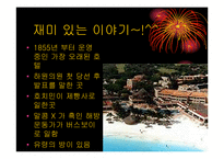 호텔 경영 사례 - 옴니 호텔-16