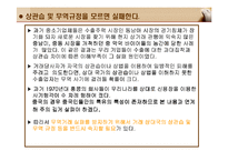 국제 상관습 - 중국-4