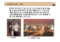 국제 상관습 - 중국-6