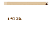 국제 상관습 - 중국-9