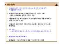 국제 상관습 - 중국-18