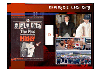 조직행동론 사례 - 히틀러의 커뮤니케이션-11