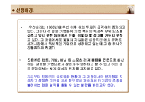 경영 성공사례 - 진웅의 사례-4