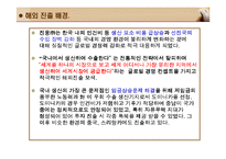 경영 성공사례 - 진웅의 사례-10