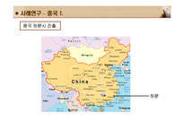경영 성공사례 - 진웅의 사례-15