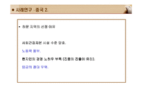 경영 성공사례 - 진웅의 사례-16