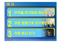 중소기업 정보시스템 분석-2