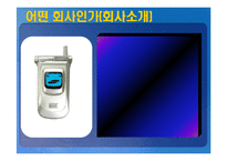 중소기업 정보시스템 분석-8