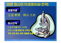 중소기업 정보시스템 분석-9