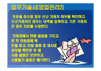 중소기업 정보시스템 분석-12