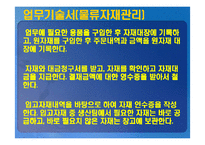 중소기업 정보시스템 분석-13