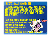 중소기업 정보시스템 분석-14