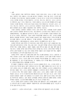 마케팅 사례 - LG전자 아트비전 골드 , 뉴면-1