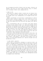 마케팅 사례 - LG전자 아트비전 골드 , 뉴면-3