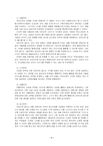 마케팅 사례 - LG전자 아트비전 골드 , 뉴면-4