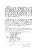 마케팅 사례 - LG전자 아트비전 골드 , 뉴면-7