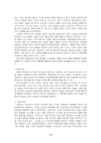 마케팅 사례 - LG전자 아트비전 골드 , 뉴면-10