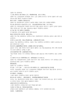 [한의학 원전 상한론]유수진의 상한직격 七表 8리위음 사시평맥 결맥 대맥 촉맥-5