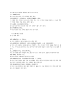 [한의학 원전 상한론]유수진의 상한직격 七表 8리위음 사시평맥 결맥 대맥 촉맥-6