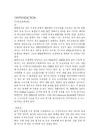 [산염기실험] 산 염기 적정-3