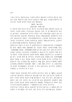 [산염기실험] 산 염기 적정-4
