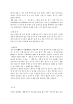 [산염기실험] 산 염기 적정-5